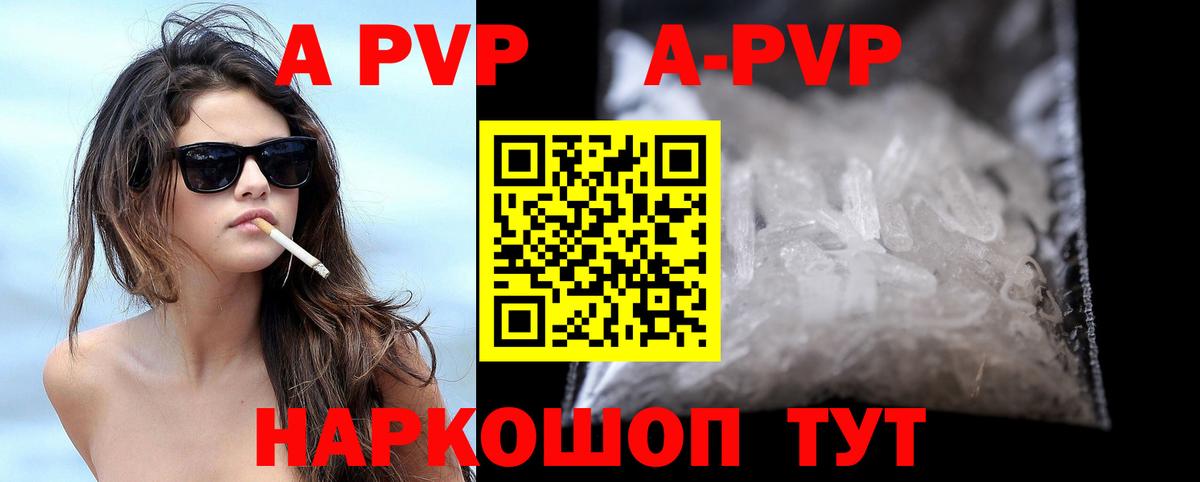 Альфа ПВП Соль  Alpha PVP  Ефремов  Альфа ПВП кристаллы  Вход с VPN  Alpha PVP Соль 