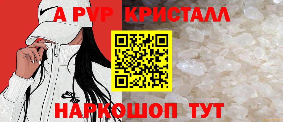 Alpha-PVP кристаллы Ефремов