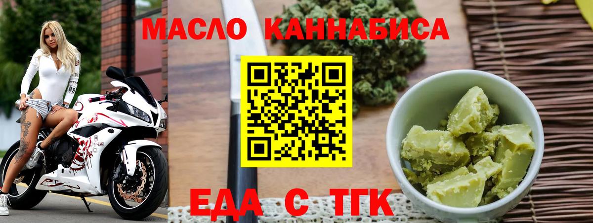 Ефремов  Еда ТГК марихуана  Вход с VPN 