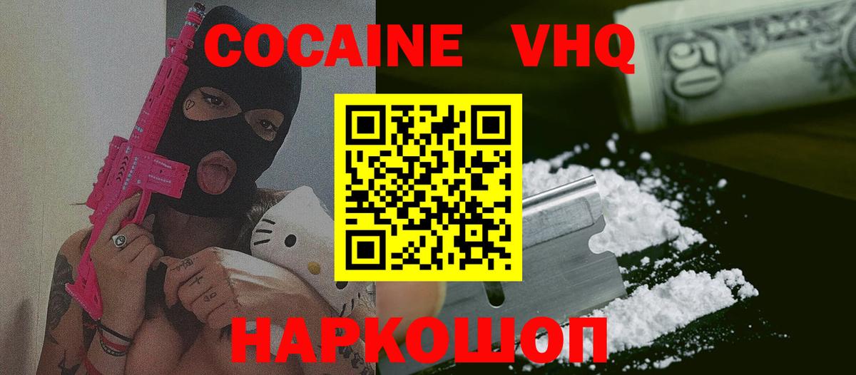 купить наркотики цена  КОКАИН Columbia  Кокаин  Вход с VPN  Ефремов  COCAIN Колумбийский 