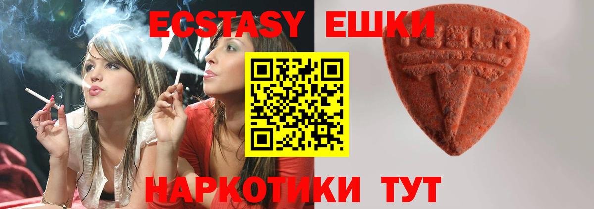 Экстази XTC Ефремов