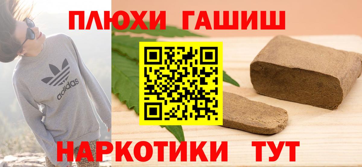 Ефремов  ГАШИШ AMNESIA HAZE  Гашиш ice o lator  Вход с VPN 