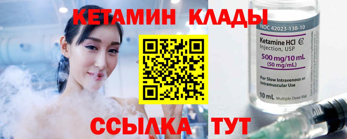 Ефремов  Кетамин ketamine  Вход с VPN  КЕТАМИН ketamine 