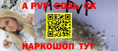 a pvp Кузнецк