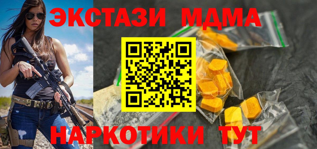 МДМА crystal Ефремов