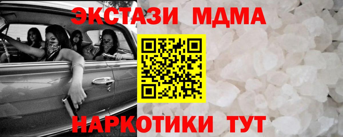 Ефремов  MDMA кристаллы  MDMA  Вход с VPN  MDMA молли 