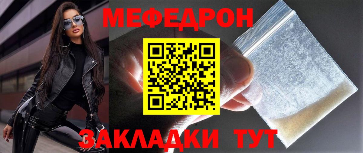 Мефедрон  МЕФ mephedrone  Вход с VPN  МЕФ 4 MMC  Ефремов 