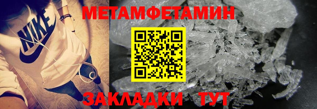 Первитин мет  Вход с VPN  Ефремов 