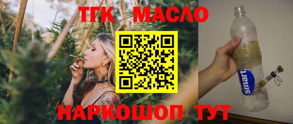 Дистиллят ТГК вейп с тгк Ефремов