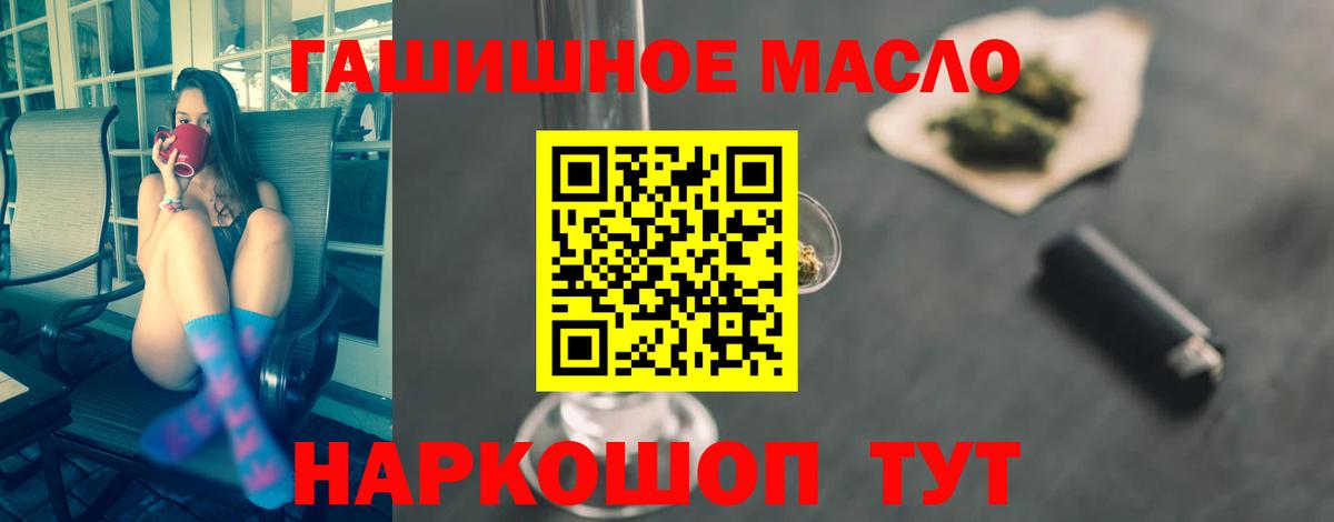 ТГК THC oil  Дистиллят ТГК концентрат  Вход с VPN  Ефремов 